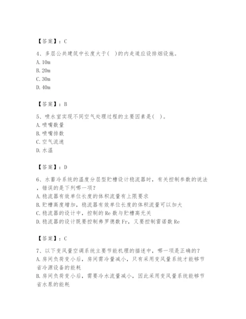 公用设备工程师之专业知识（暖通空调专业）题库带答案（实用）.docx