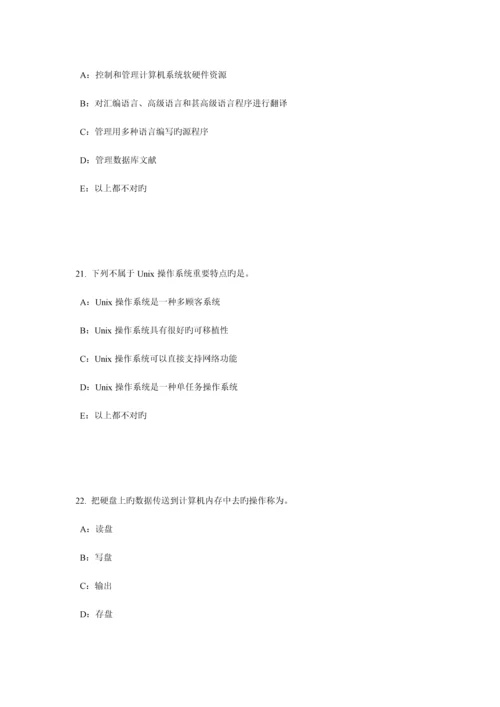 2023年安徽省下半年银行招聘考试货币供求及其均衡模拟试题.docx