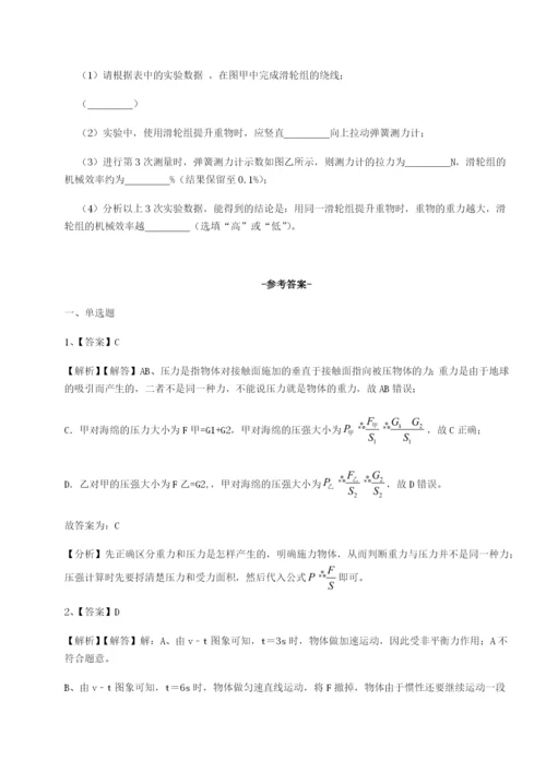 小卷练透北京市第十五中学物理八年级下册期末考试章节测评试题（含答案解析）.docx