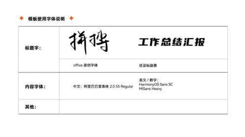 拼搏_黄黑撞色工作总结汇报通用PPT模板