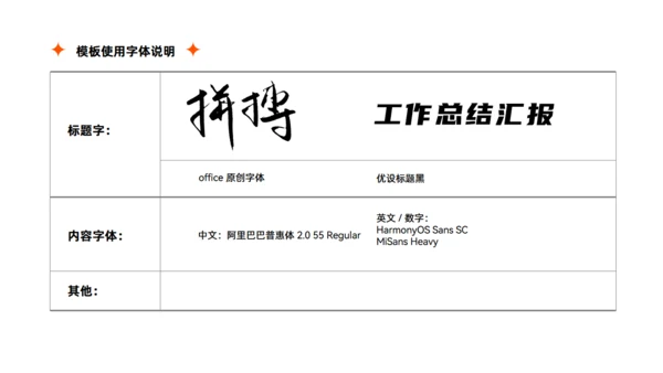拼搏_黄黑撞色工作总结汇报通用PPT模板