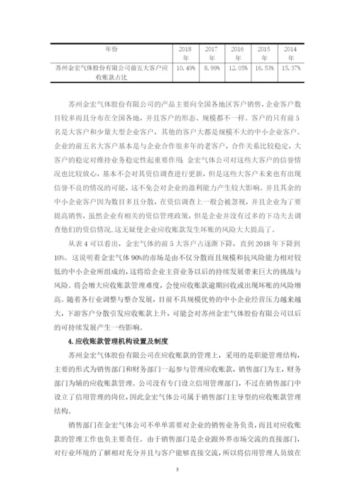 郑源楷论文.docx