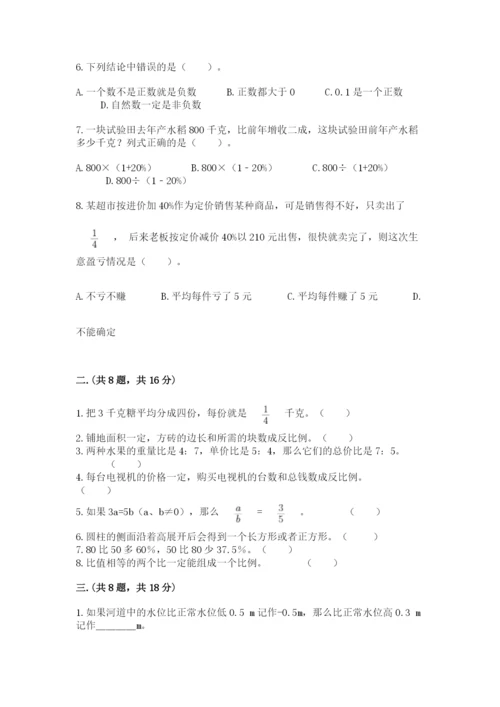 山东省济南市外国语学校小升初数学试卷精品有答案.docx