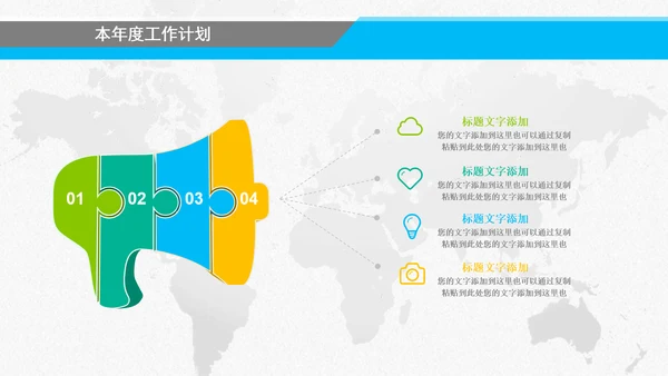 终工作总结汇报新年计划PPT