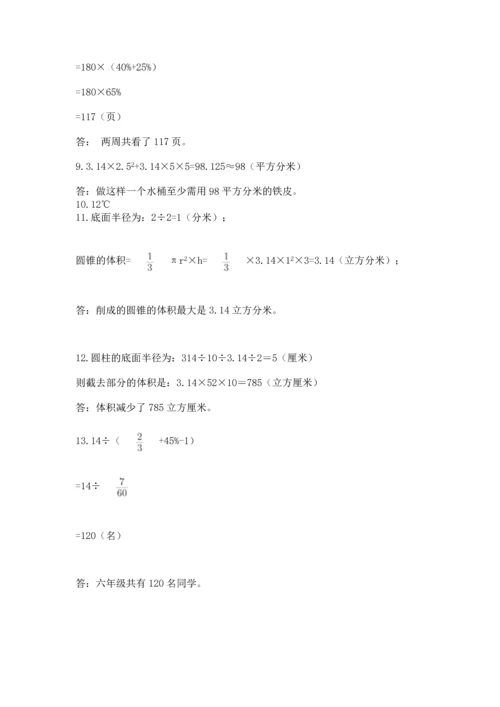 小升初数学应用题50道（重点）.docx