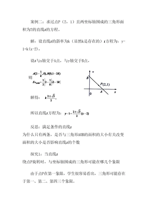 把握创新理念