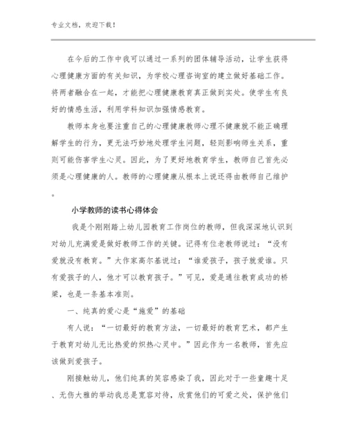 2023小学教师的读书心得体会范文9篇文档合集.docx