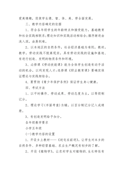 五年级阅读课教学计划.docx