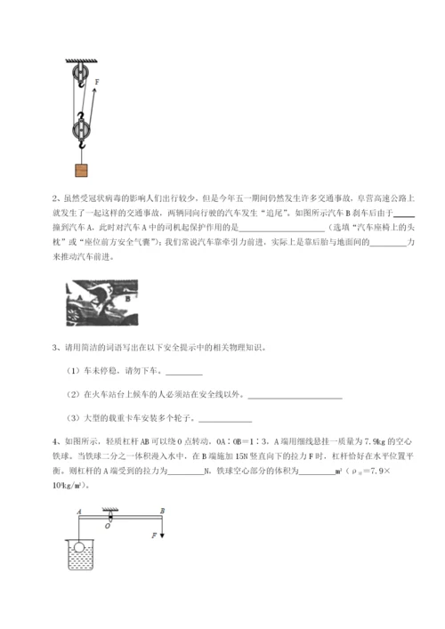 基础强化重庆市巴南中学物理八年级下册期末考试单元测试练习题（详解）.docx