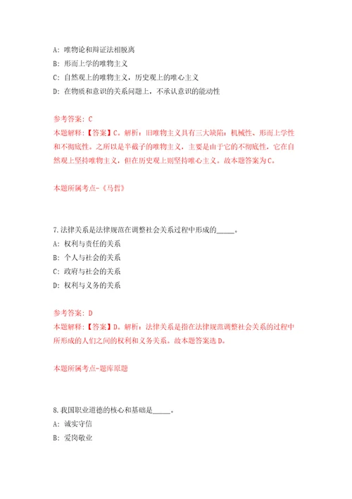 2022年03月四川成都市第三人民医院招考聘用工作人员41人模拟考卷（2）