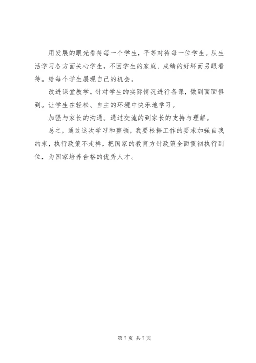 党员问题清单及整改措施表.docx