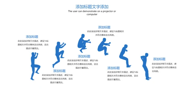 时尚简洁羽毛球比赛协会体育运动会PPT模板