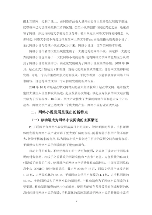 朱晖  毕业论文定稿.docx