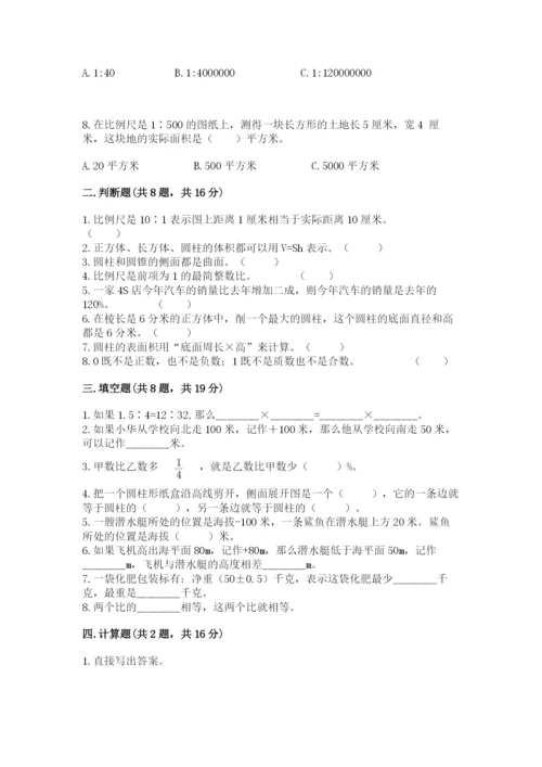 六年级下册数学期末测试卷及参考答案（满分必刷）.docx