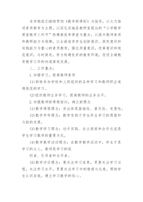 小学课后服务工作计划.docx