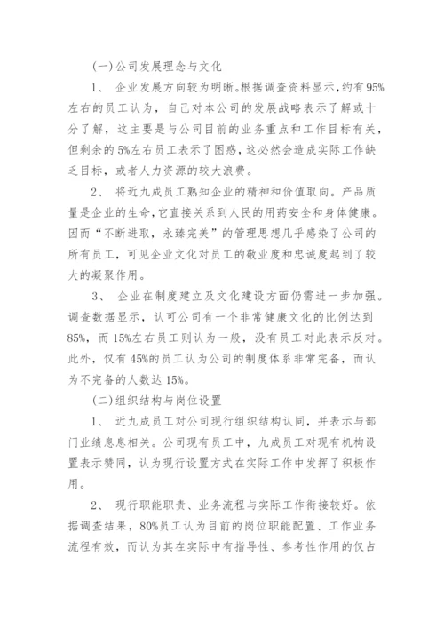 电大行政管理社会调查报告范文.docx