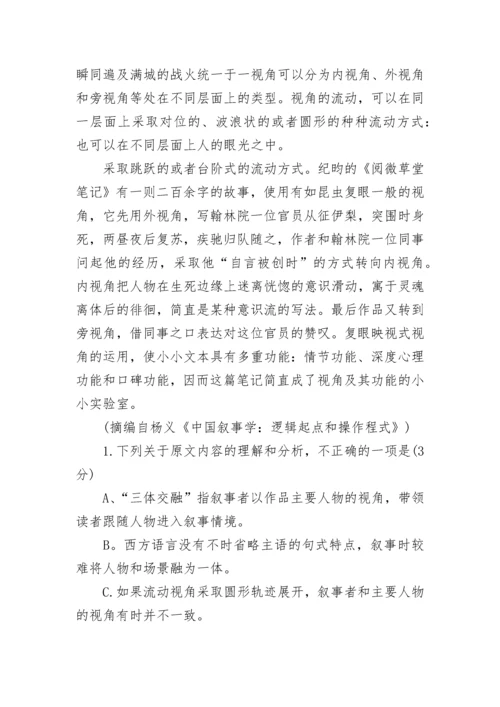 2022年全国乙卷语文高考真题及答案.docx