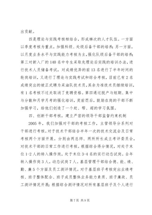 后备干部队伍建设情况工作汇报 (2).docx