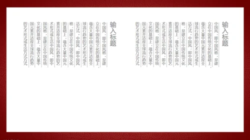 极简中国风徽派传统建筑通用PPT模板