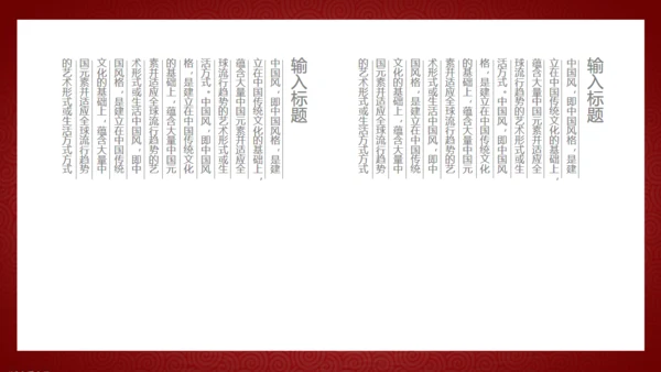 极简中国风徽派传统建筑通用PPT模板