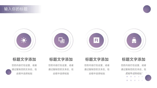 紫色简洁大气高校招生宣传PPT模板