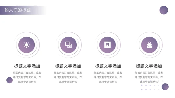 紫色简洁大气高校招生宣传PPT模板