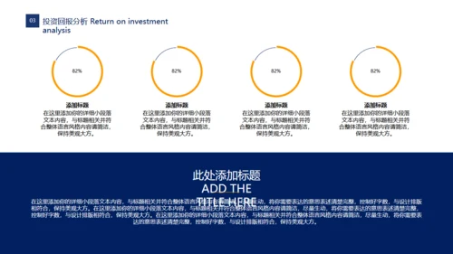 城市简约风商业计划书通用PPT模板