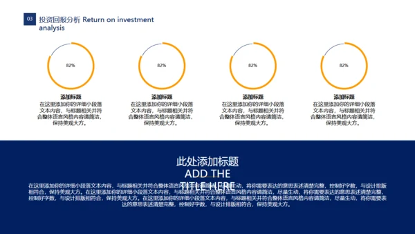 城市简约风商业计划书通用PPT模板