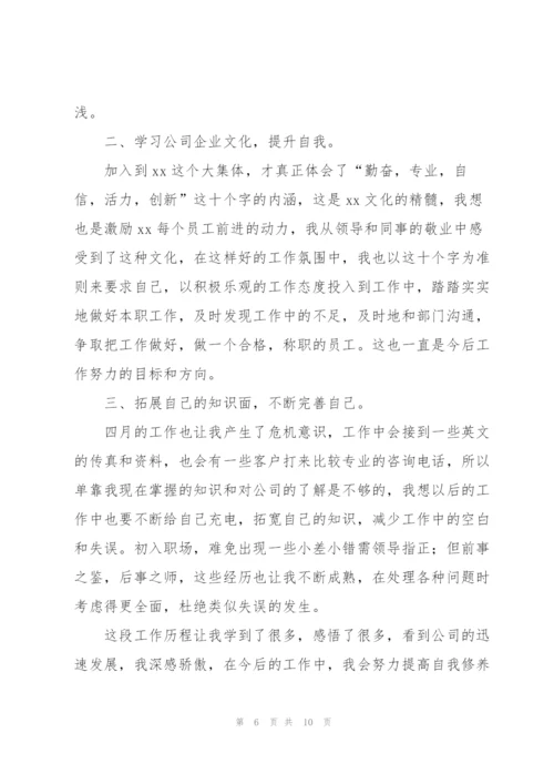 行政个人月工作总结范文（5篇）.docx