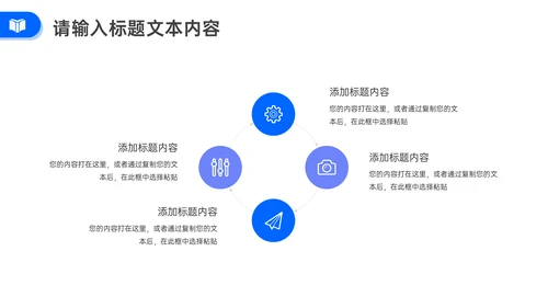 公益教育赞助项目计划书通用PPT模板