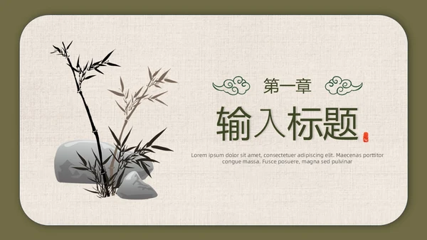 绿色竹叶光影简约中国风PPT模板
