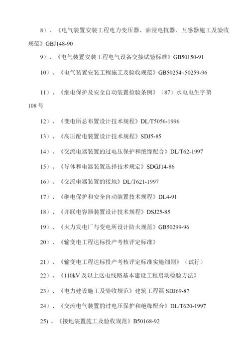 电力工程质量管理措施3.docx