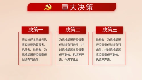开场视频片头十九届五中全会党课PPT含MP4