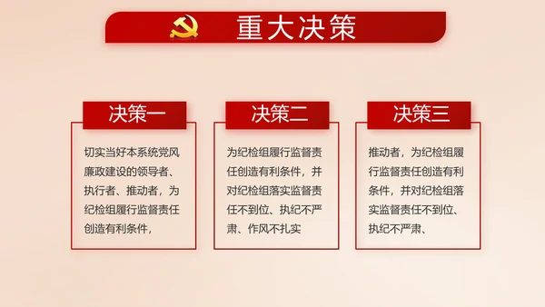 开场视频片头十九届五中全会党课PPT含MP4
