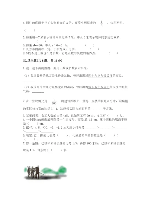 小升初六年级期末试卷及精品答案.docx