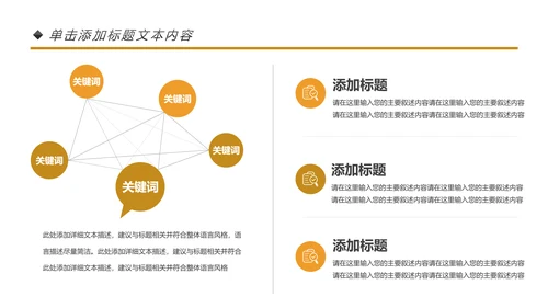简约金融理财银行工作总结年终汇报PPT模板