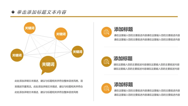 简约金融理财银行工作总结年终汇报PPT模板