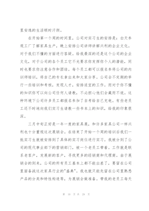 酒店管理毕业实习总结.docx