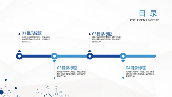 精美蓝色医疗实验室ppt动态模板