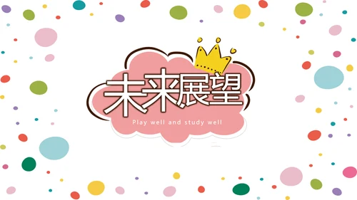 简约时尚幼儿早教动态PPT