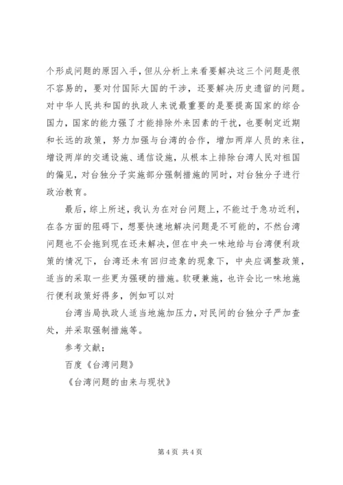 回归教育原点的思考 (4).docx