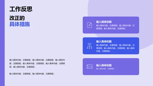 紫色运营策划工作计划企业复工PPT