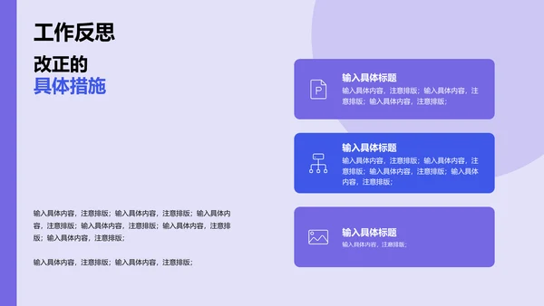 紫色运营策划工作计划企业复工PPT