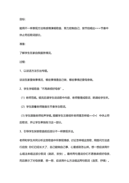 妇女节母亲节招生活动专项方案汇总.docx