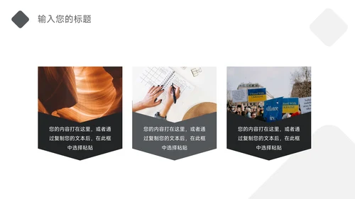 黑白极简风极简风运营计划PPT模板