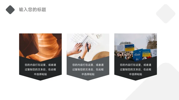 黑白极简风极简风运营计划PPT模板