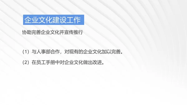 蓝色简约风都市行政年度工作总结PPT模板