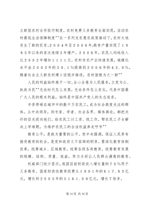 关于农村改革开放以来的变化.docx