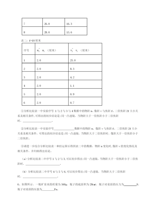 专题对点练习合肥市第四十八中学物理八年级下册期末考试定向攻克试题.docx