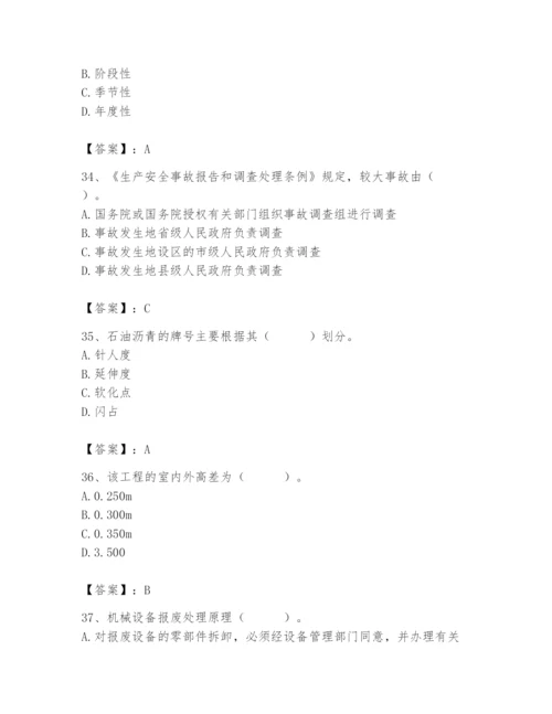 2024年材料员之材料员基础知识题库及完整答案（夺冠系列）.docx